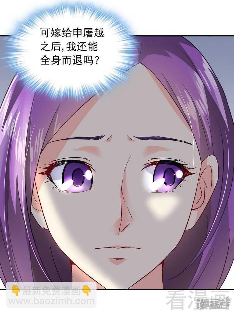 第42话 因为一本书，要被发现了？-第43话