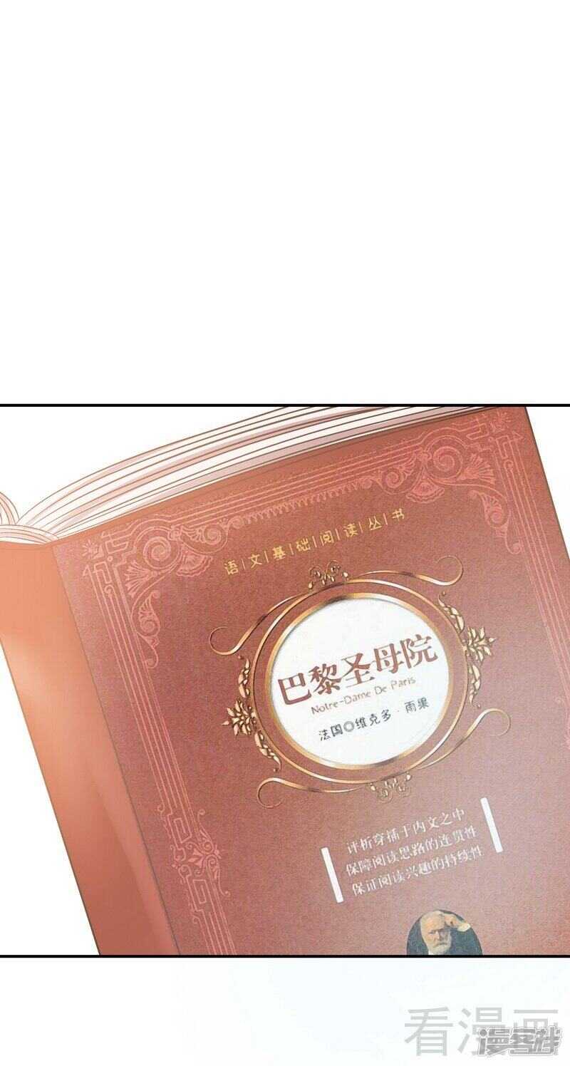 第42话 因为一本书，要被发现了？-第43话