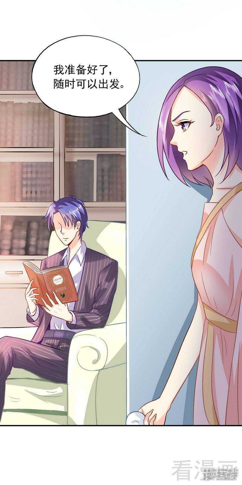 第42话 因为一本书，要被发现了？-第43话