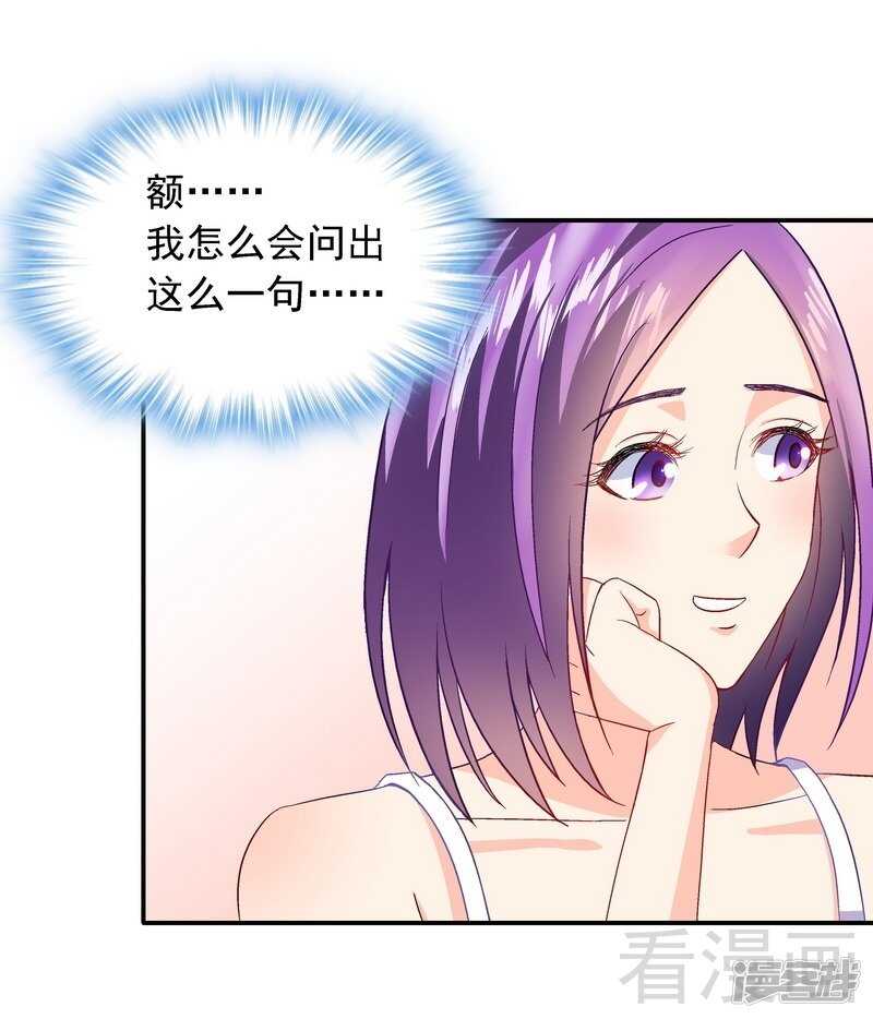 第42话 因为一本书，要被发现了？-第43话