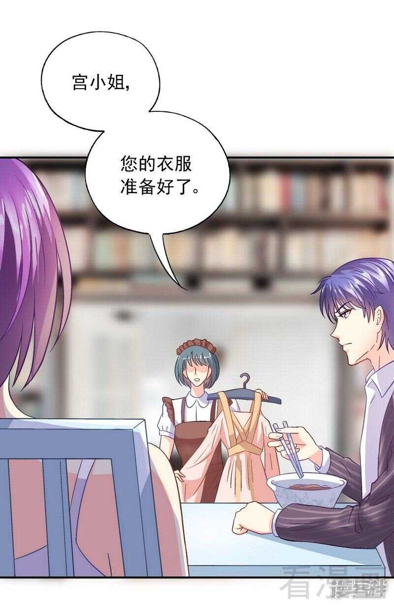 第42话 因为一本书，要被发现了？-第43话