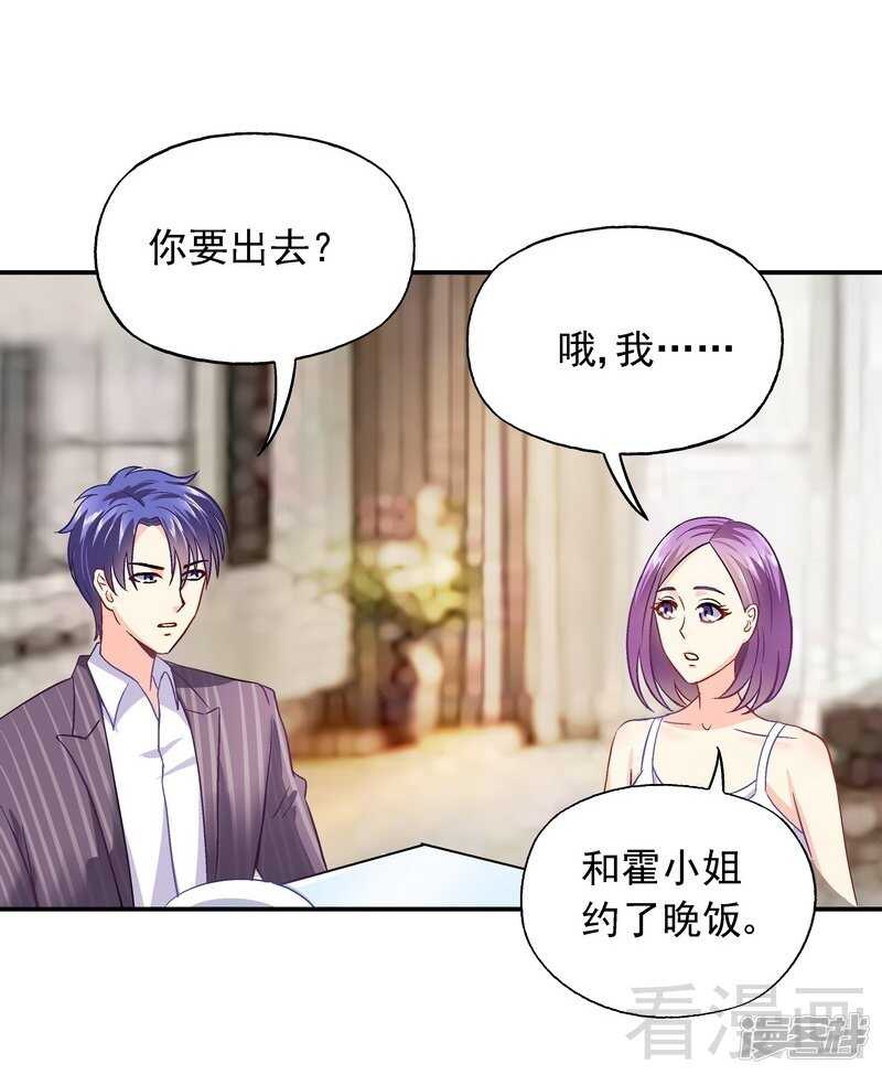 第42话 因为一本书，要被发现了？-第43话