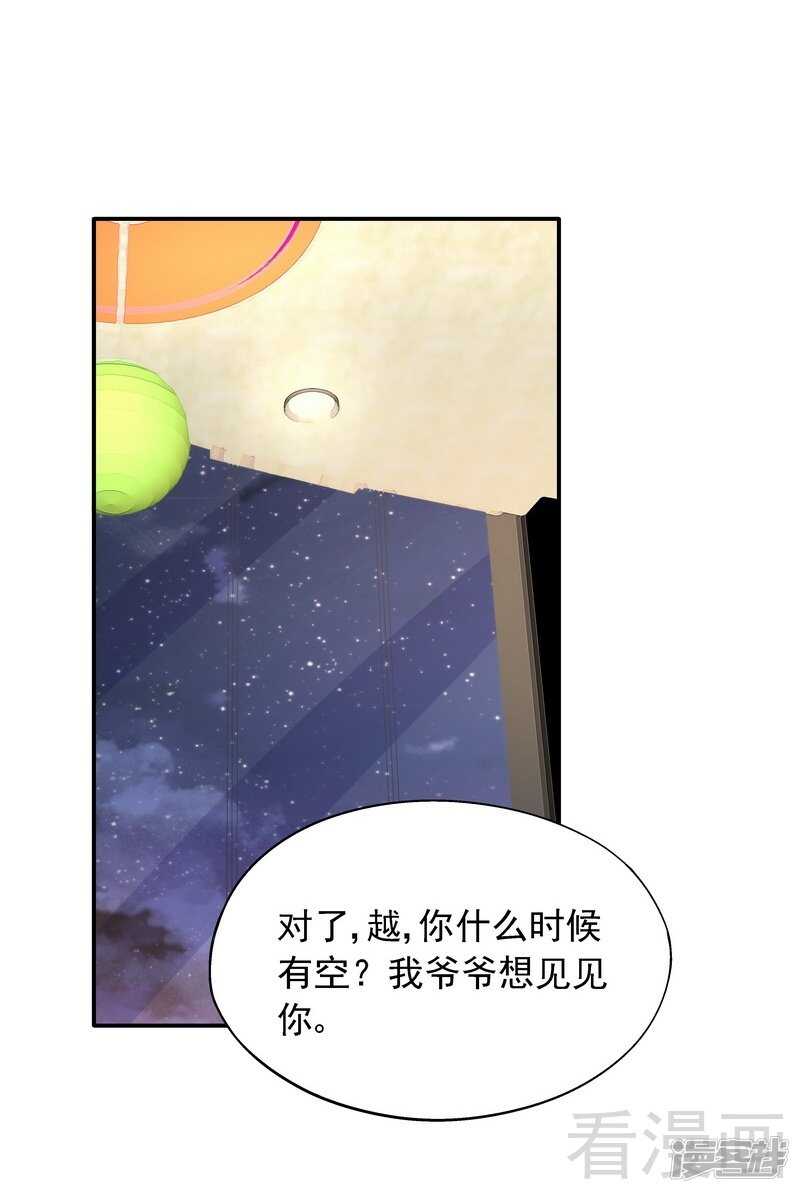 第44话 挑拨离间-第45话