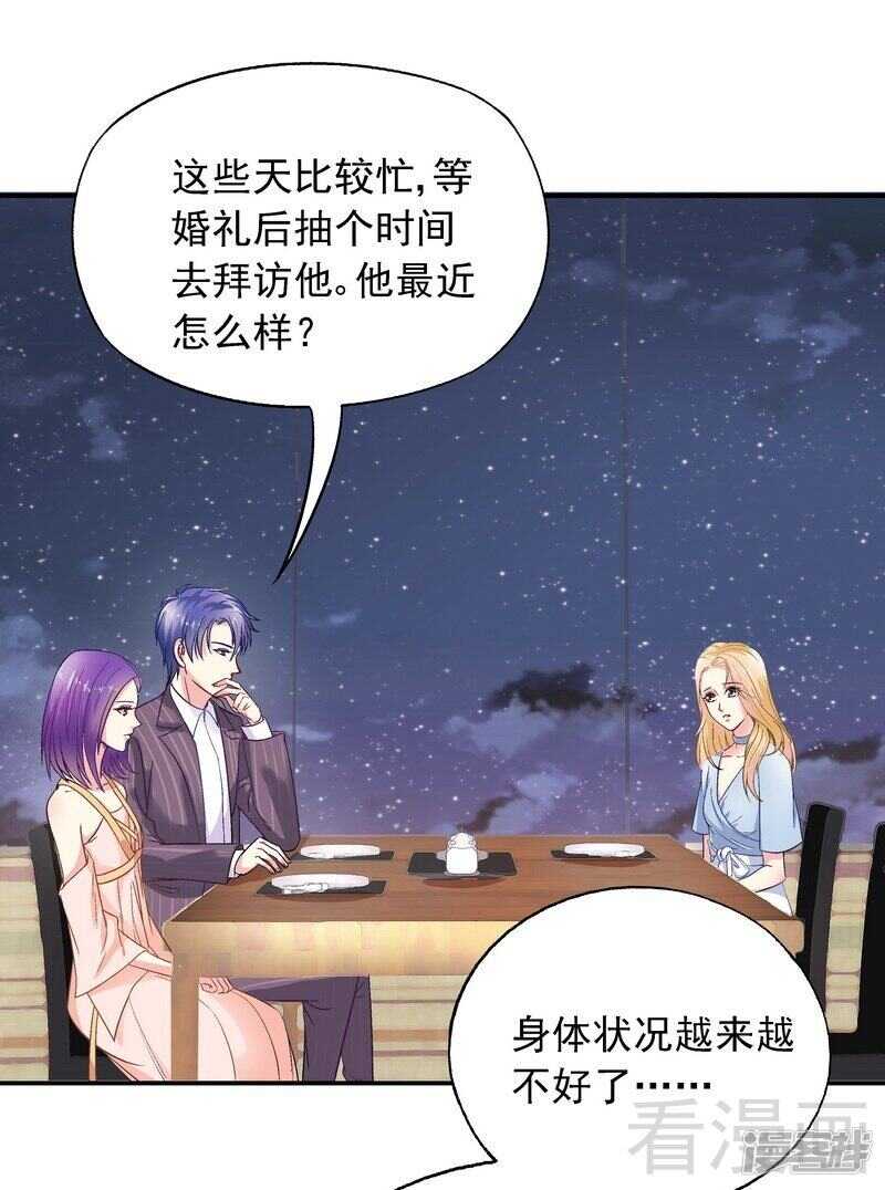 第44话 挑拨离间-第45话