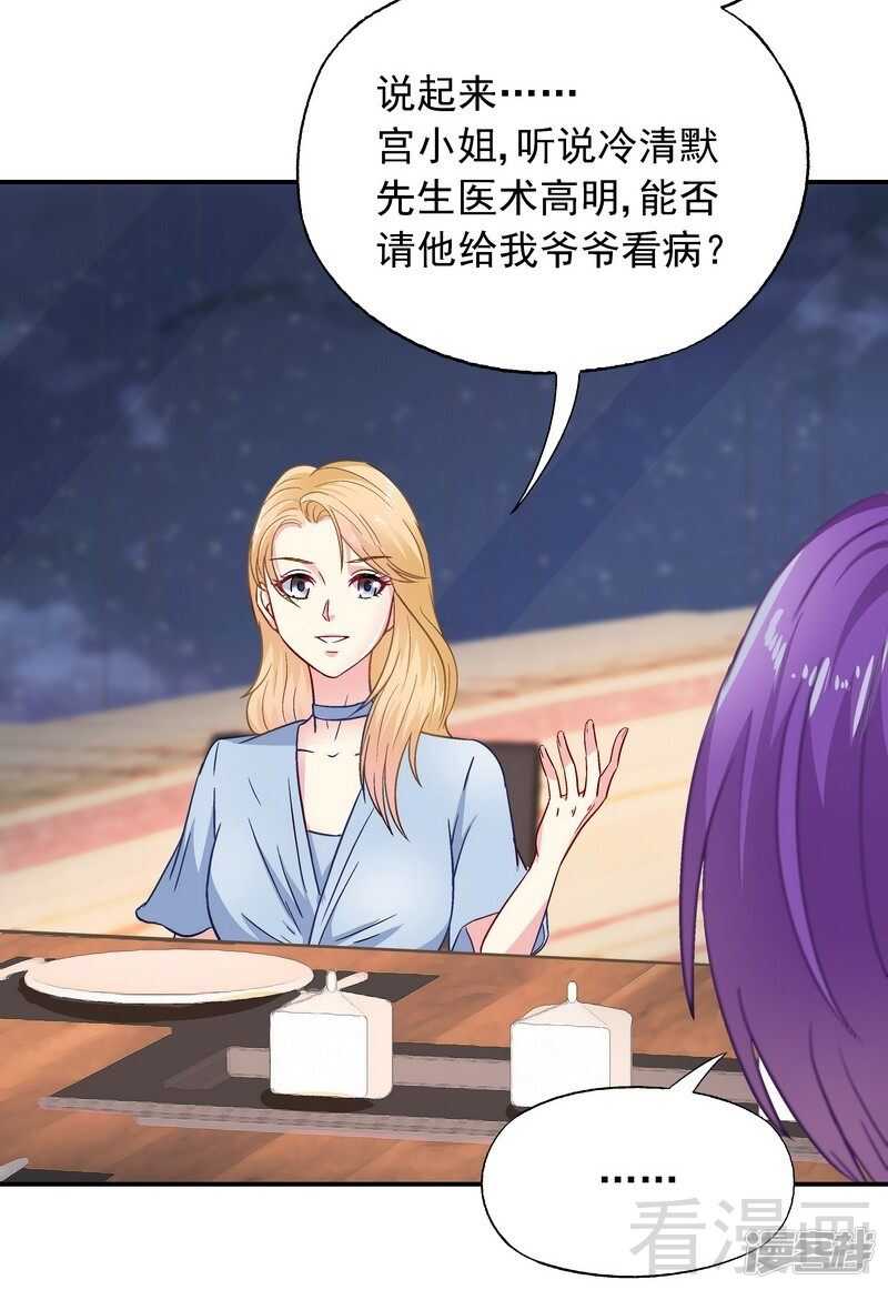 第44话 挑拨离间-第45话