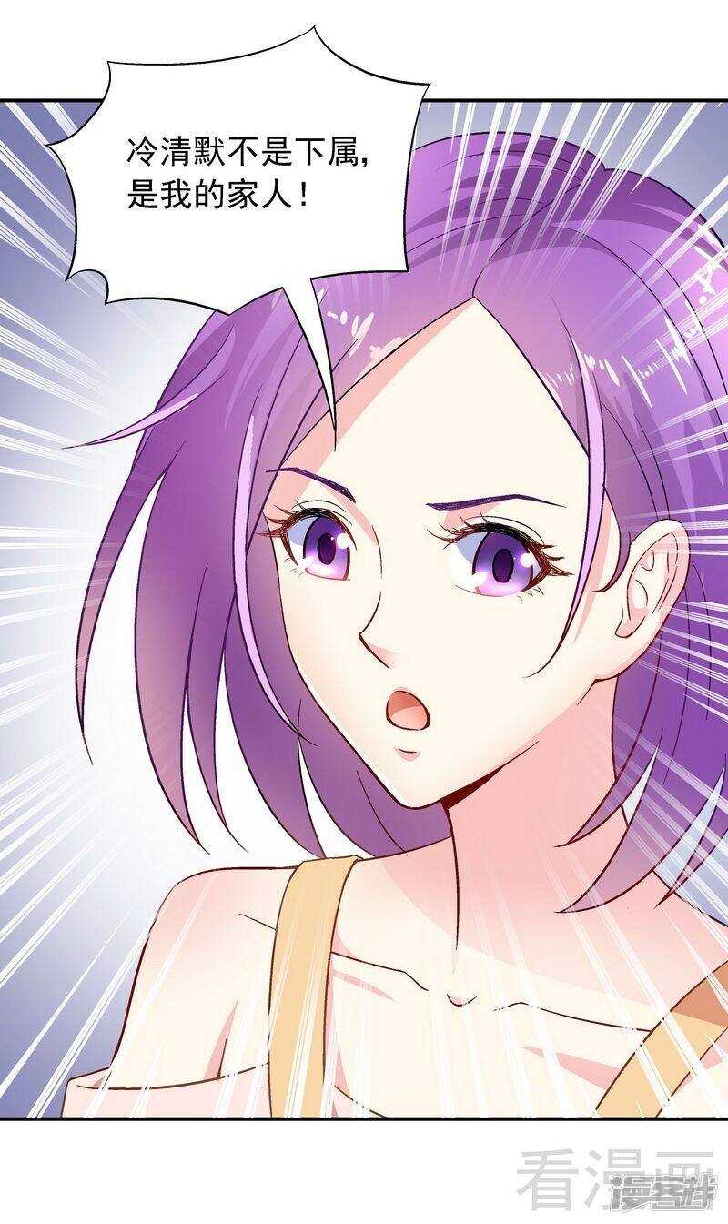 第44话 挑拨离间-第45话