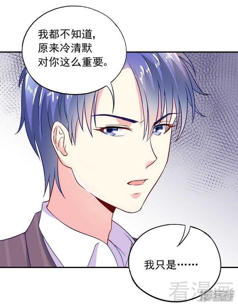 第44话 挑拨离间-第45话