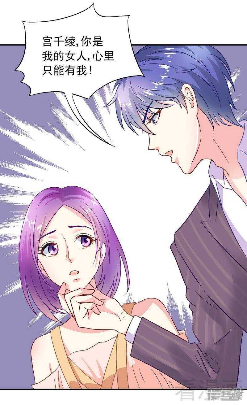 第44话 挑拨离间-第45话