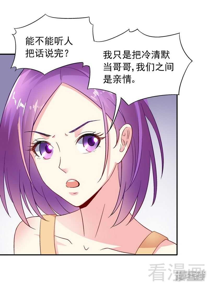 第44话 挑拨离间-第45话