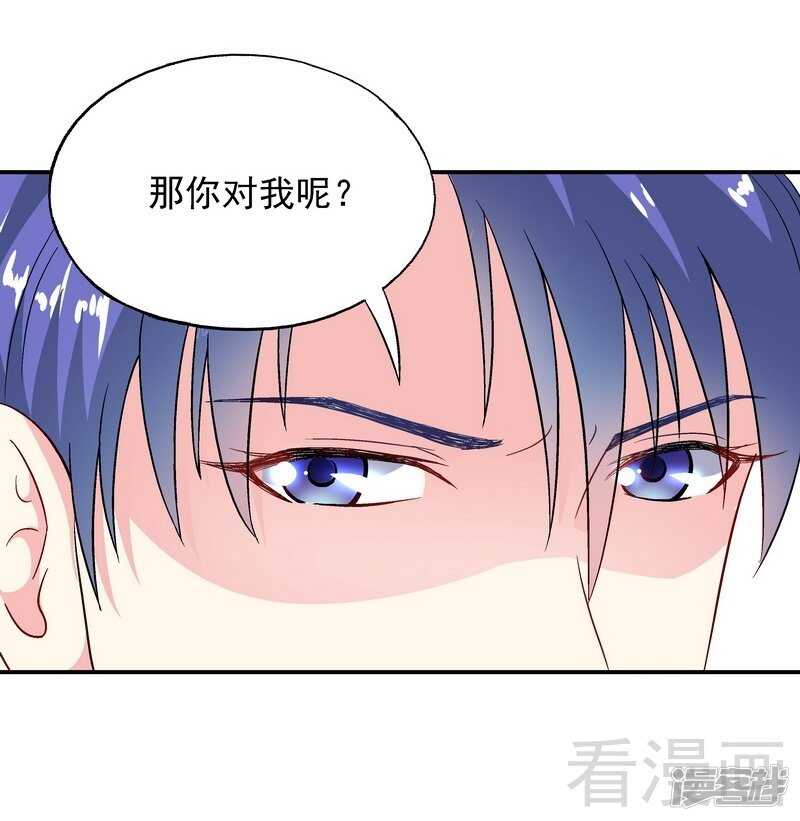 第44话 挑拨离间-第45话