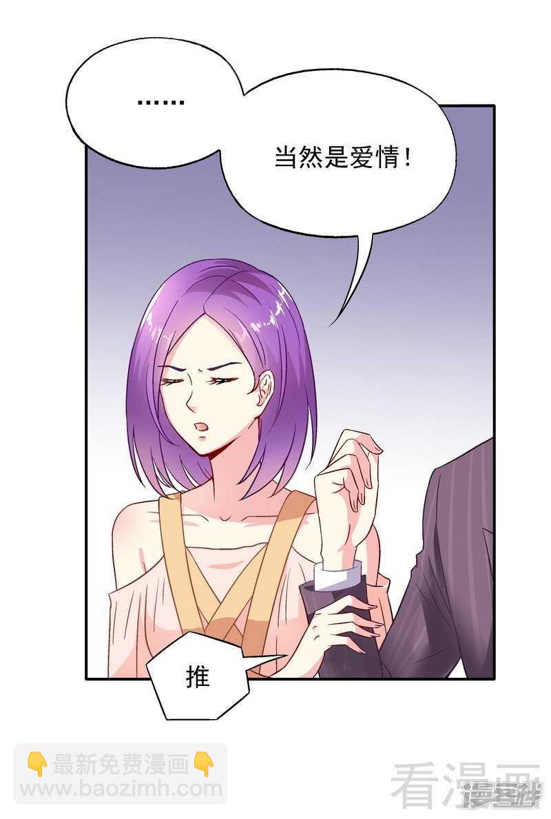 第44话 挑拨离间-第45话