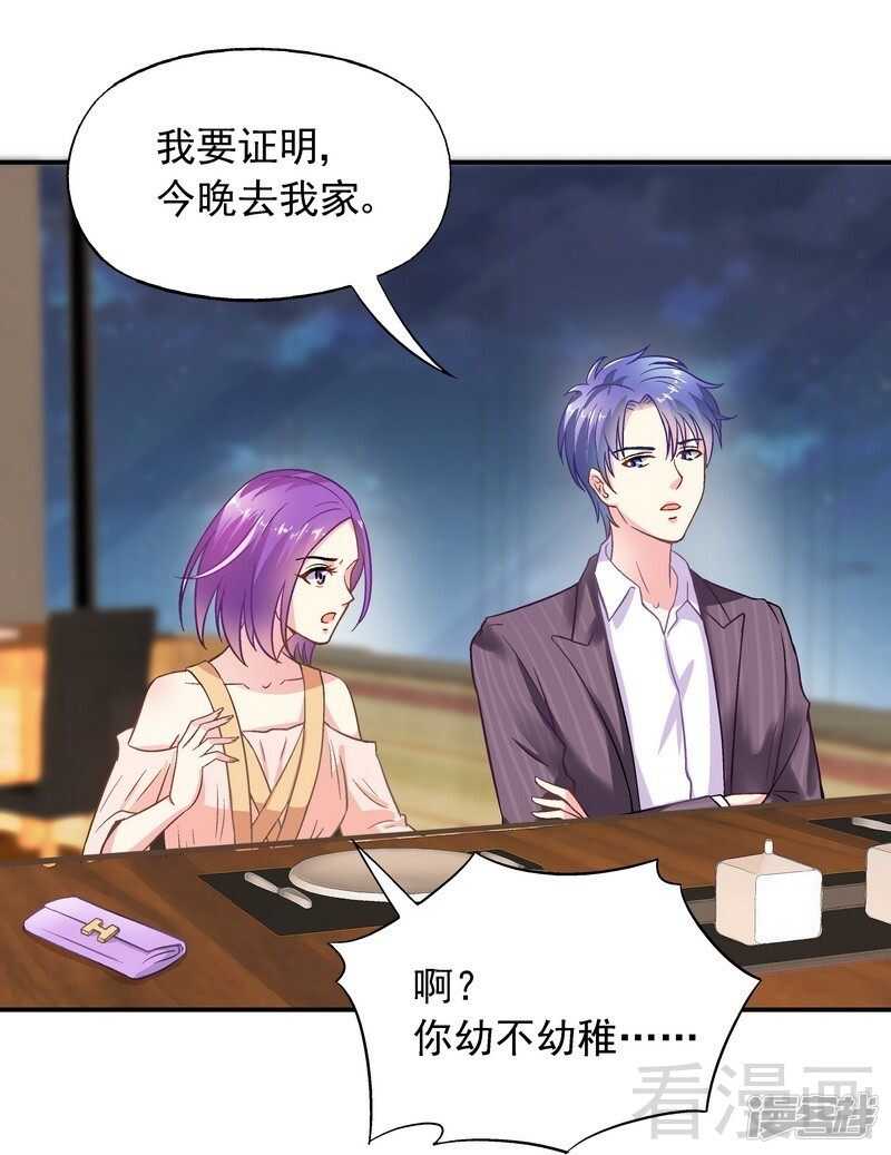 第44话 挑拨离间-第45话