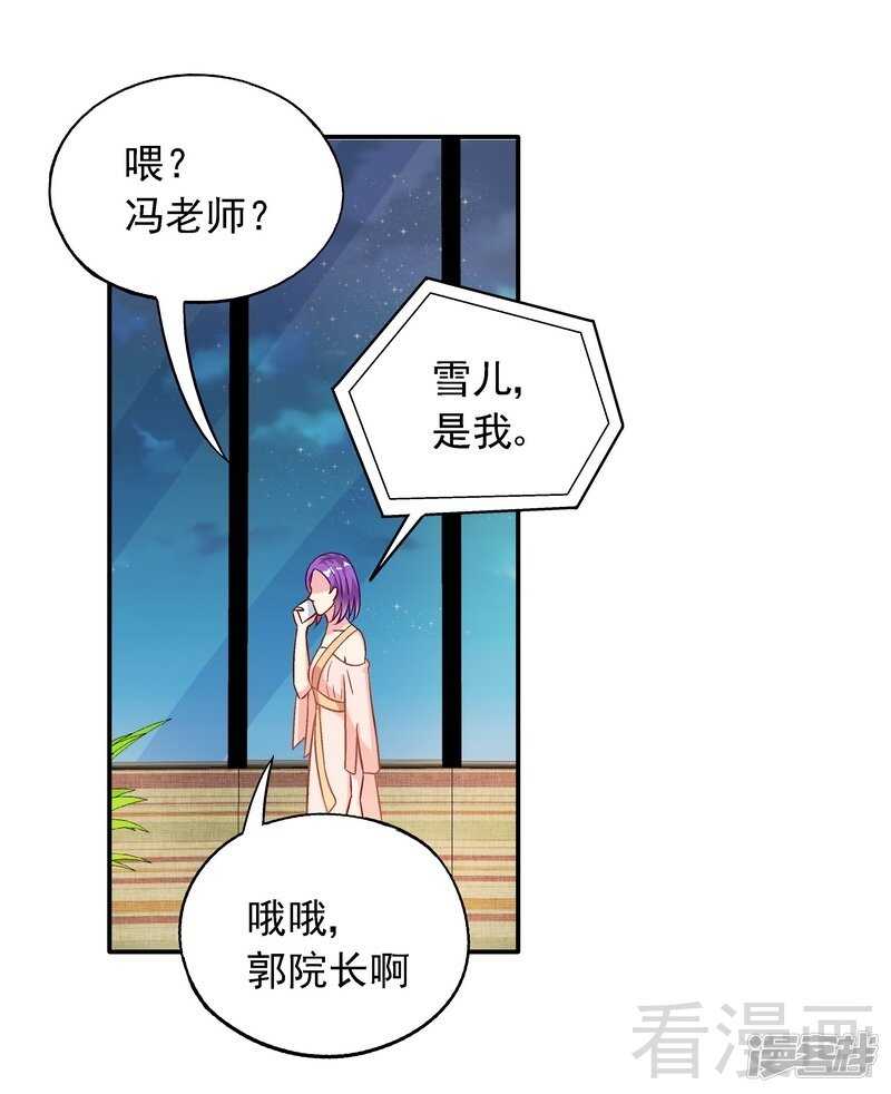 第44话 挑拨离间-第45话