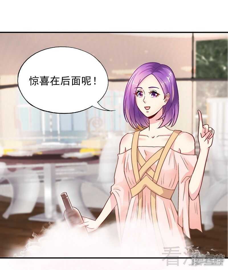 第44话 挑拨离间-第45话