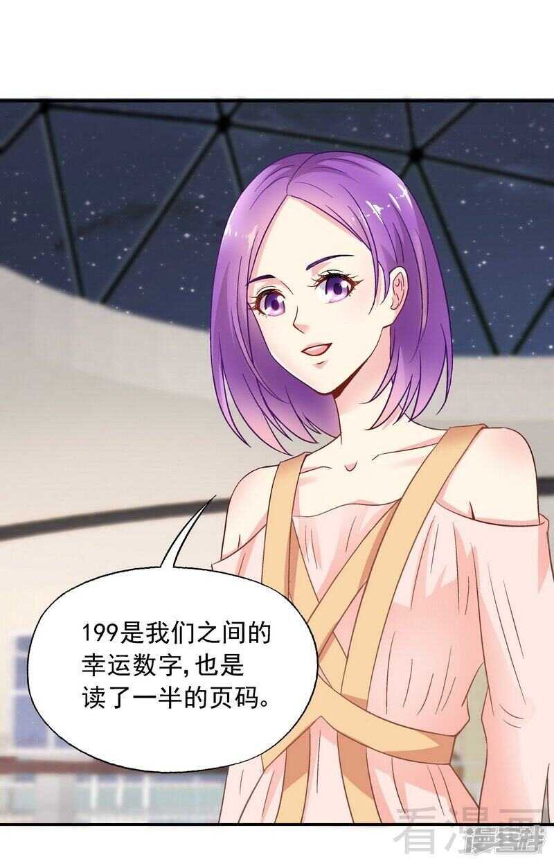 第44话 挑拨离间-第45话