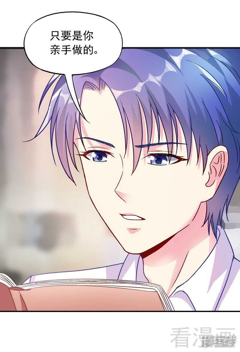 第46话 擦药-第47话