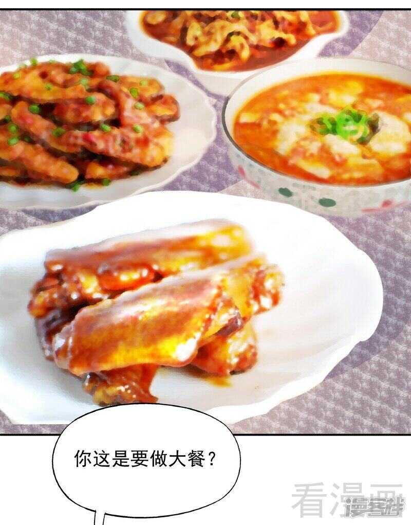 第46话 擦药-第47话