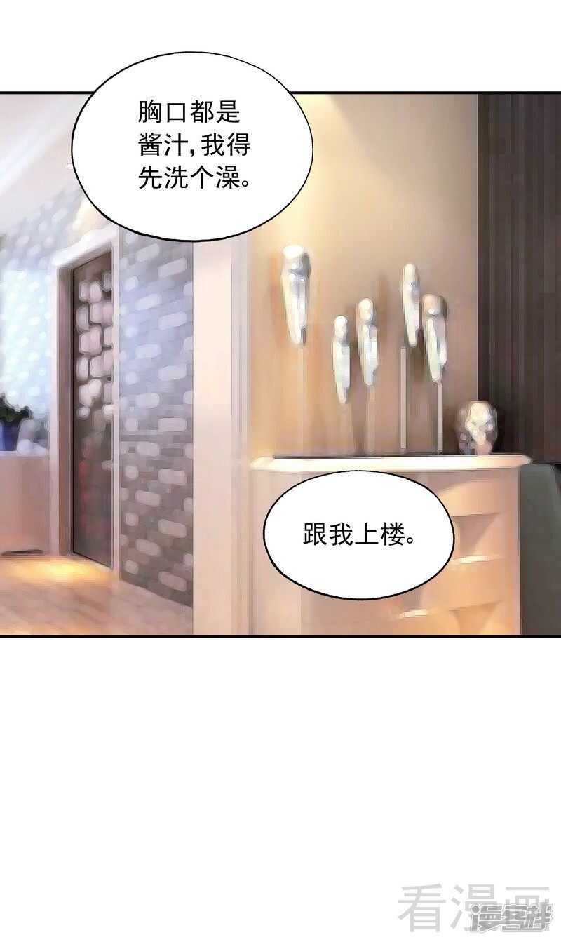 第46话 擦药-第47话