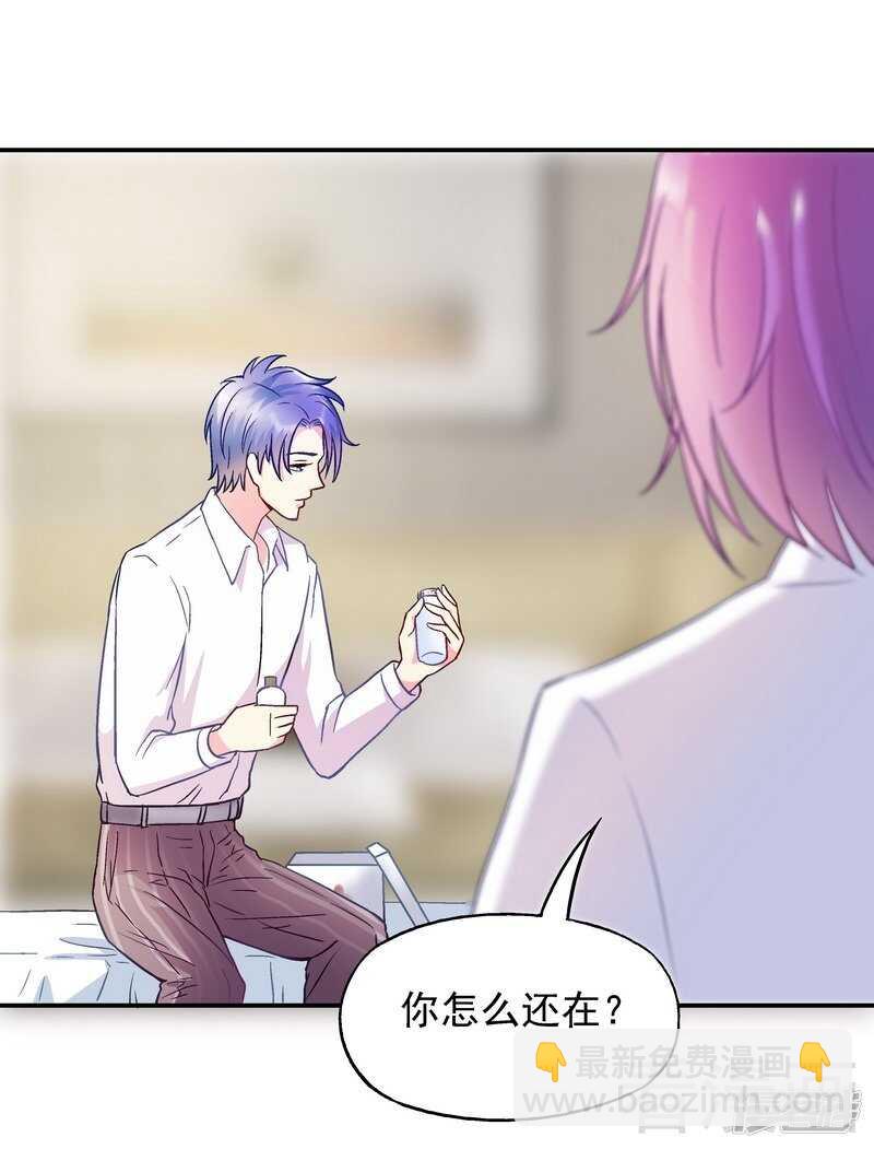 第46话 擦药-第47话