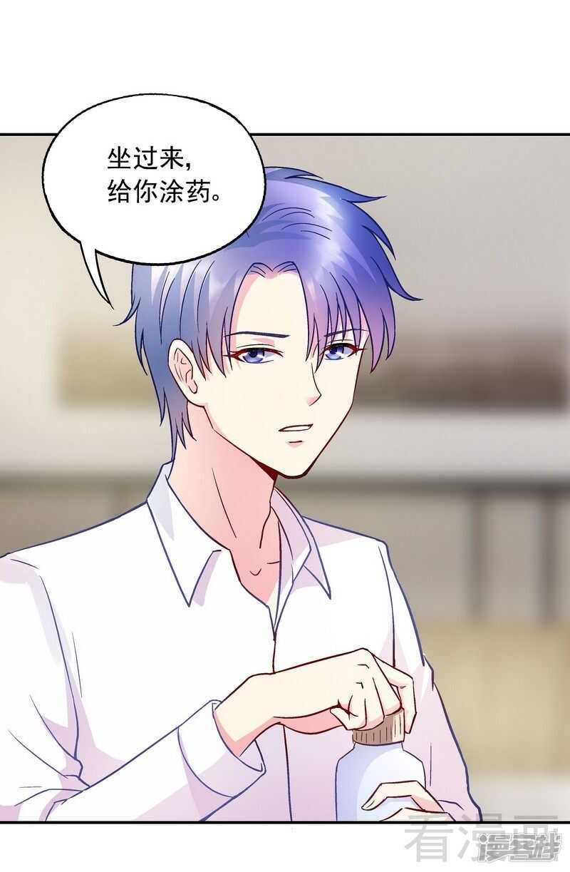 第46话 擦药-第47话