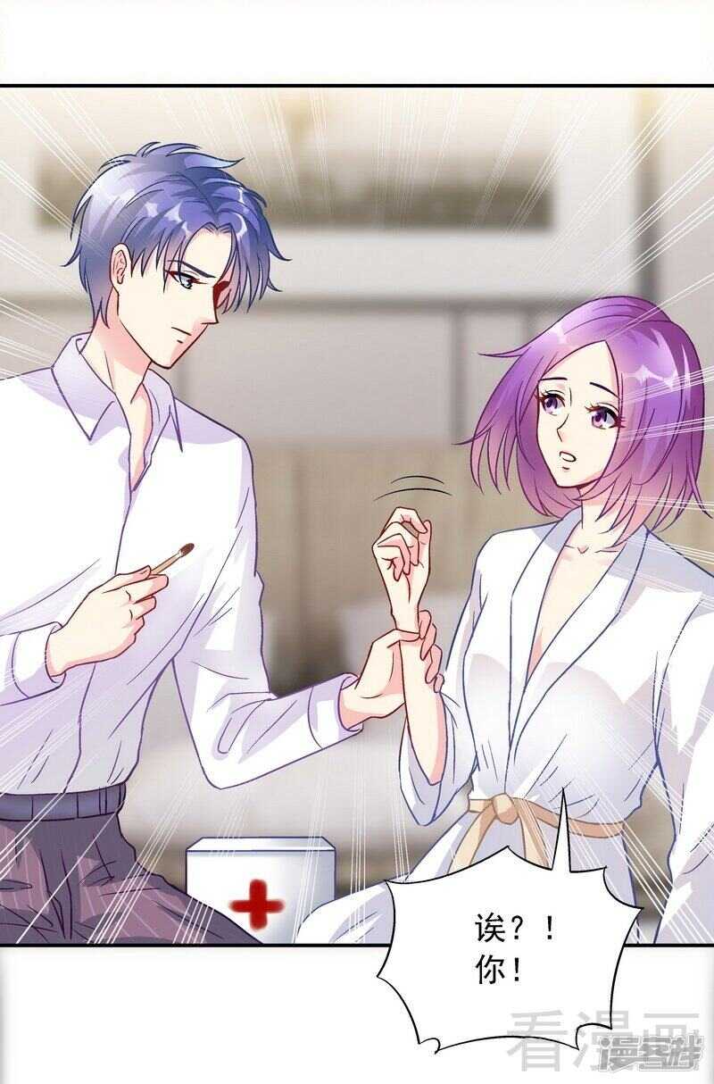 第46话 擦药-第47话