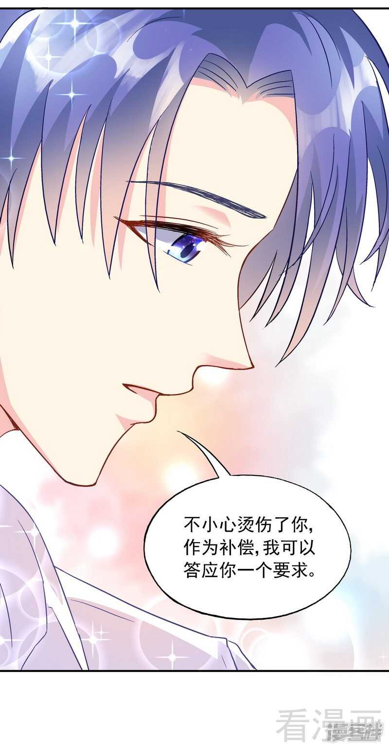 第46话 擦药-第47话