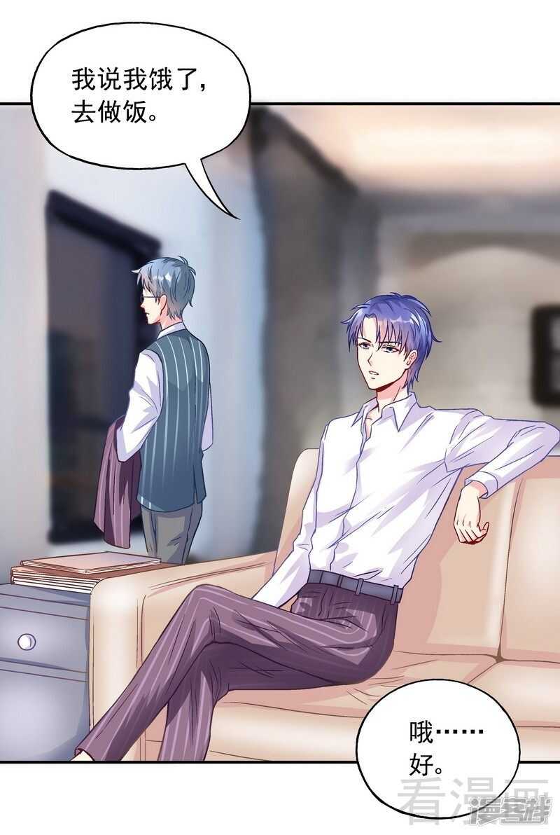 第46话 擦药-第47话