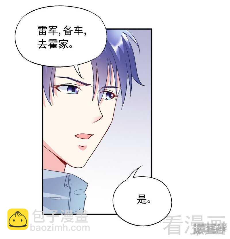 第48话 霍云峰-第49话