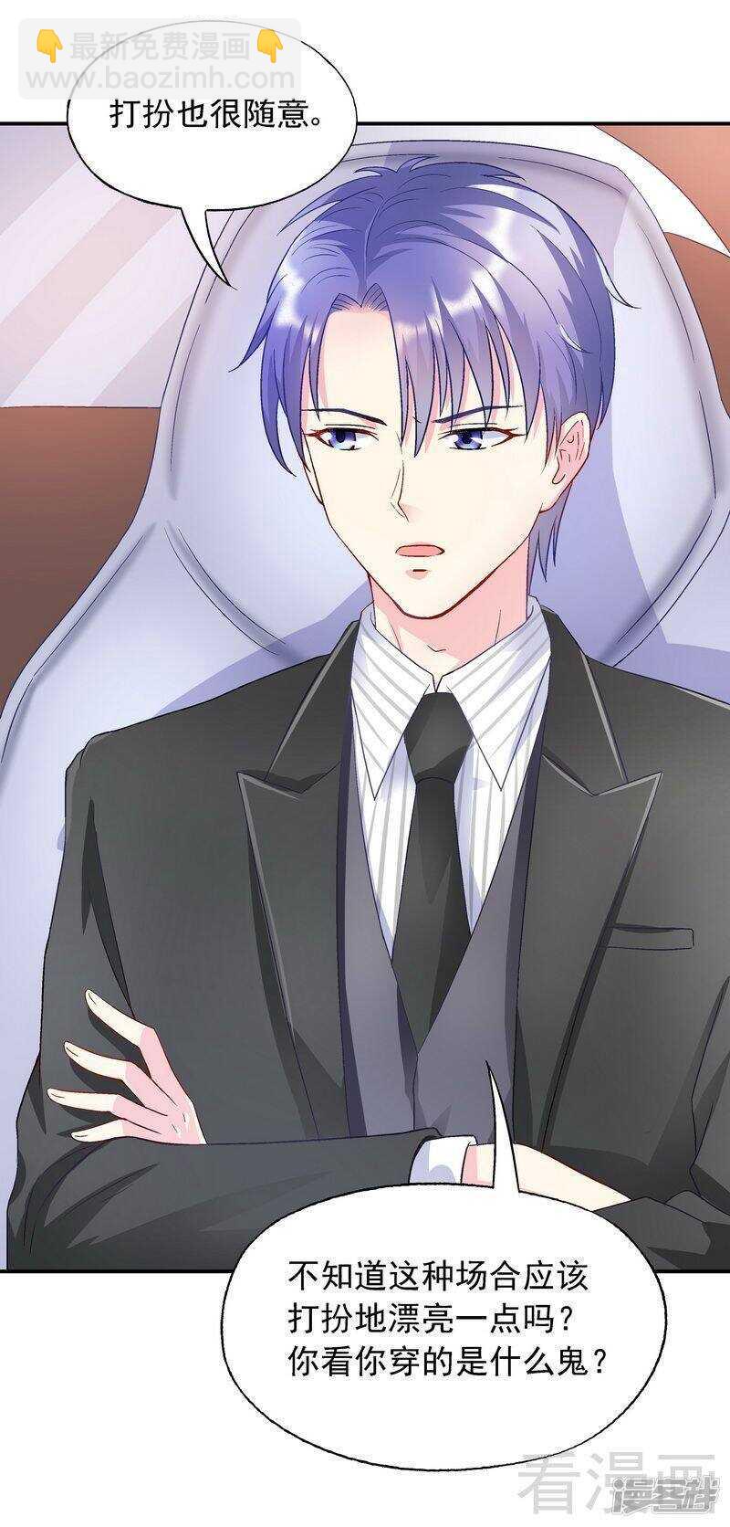 第48话 霍云峰-第49话