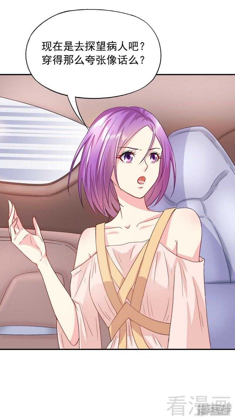 第48话 霍云峰-第49话