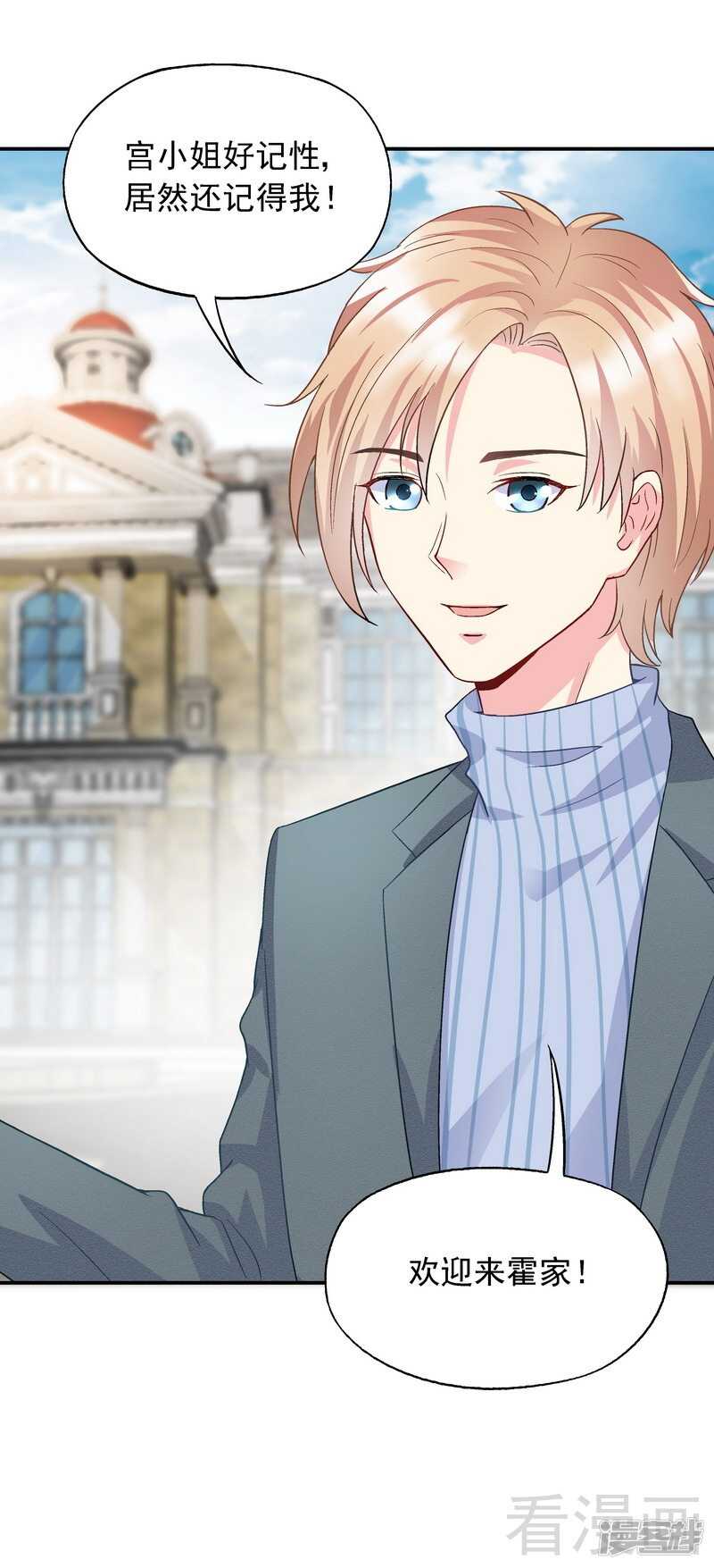 第48话 霍云峰-第49话