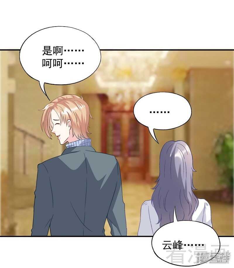 第50话 我是你的，你不是我的......-第51话