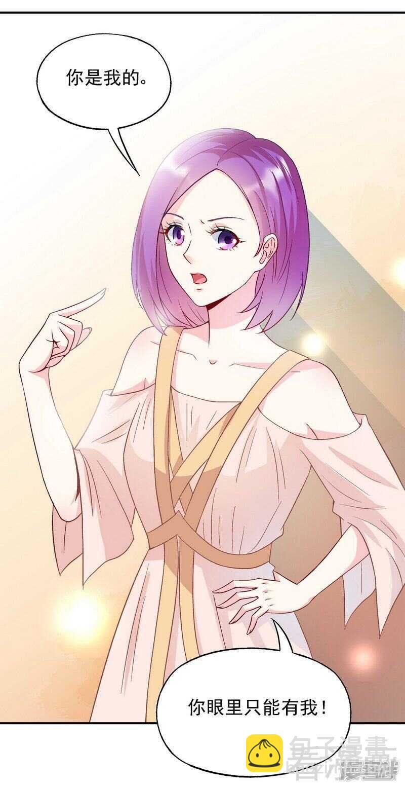 第50话 我是你的，你不是我的......-第51话