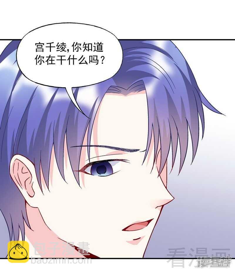 第50话 我是你的，你不是我的......-第51话