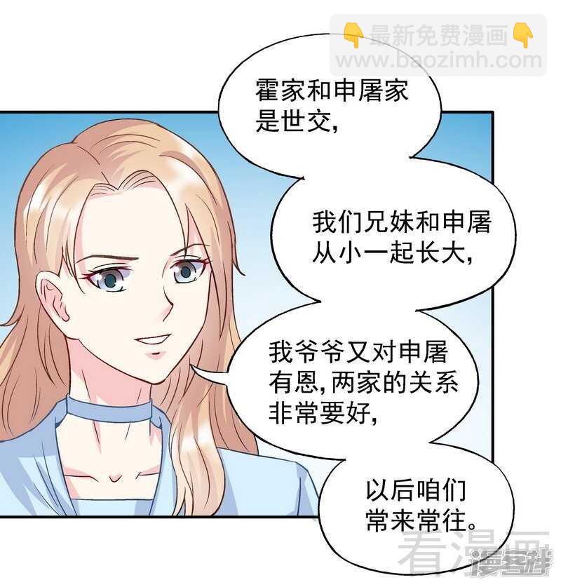 第52话 你看够没有！-第53话