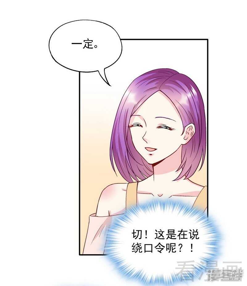 第52话 你看够没有！-第53话