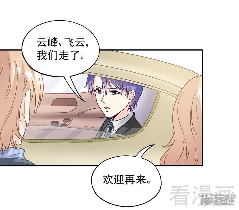 第52话 你看够没有！-第53话