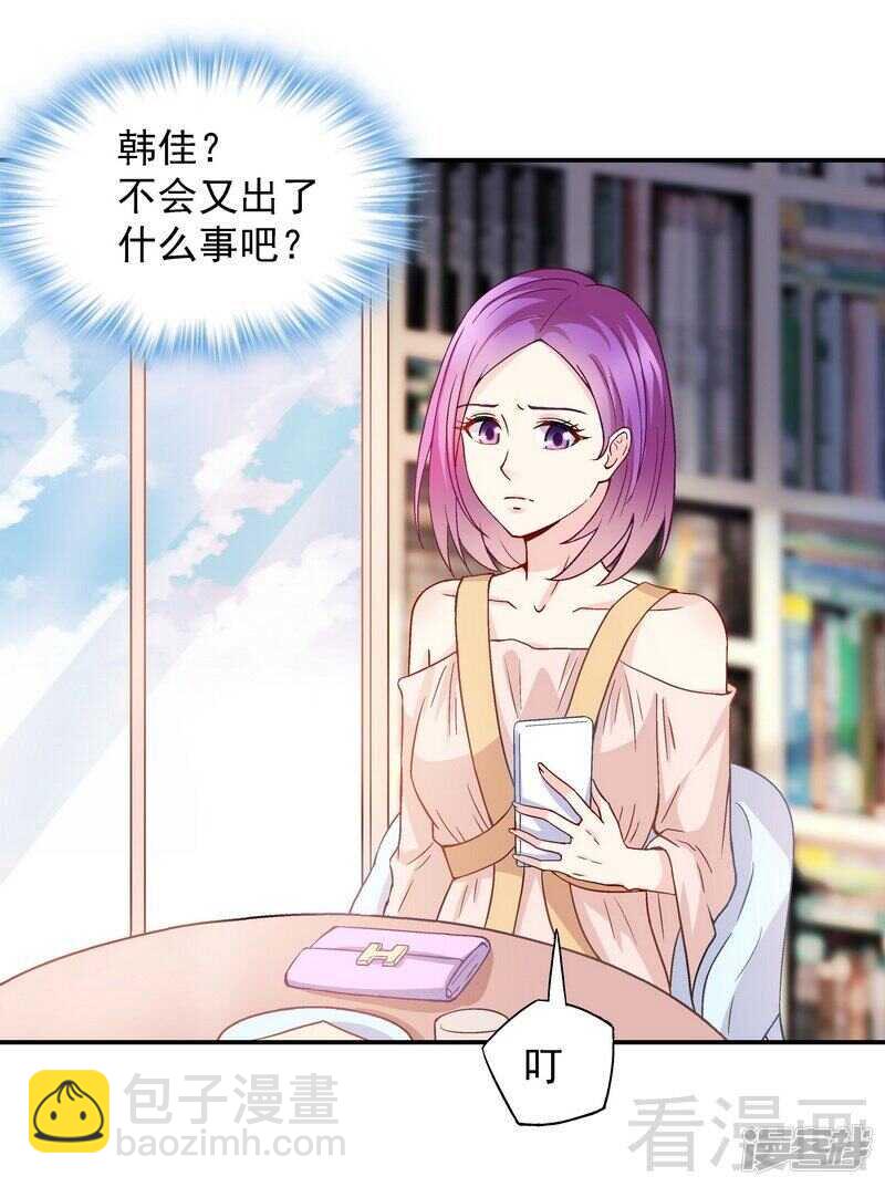 第52话 你看够没有！-第53话