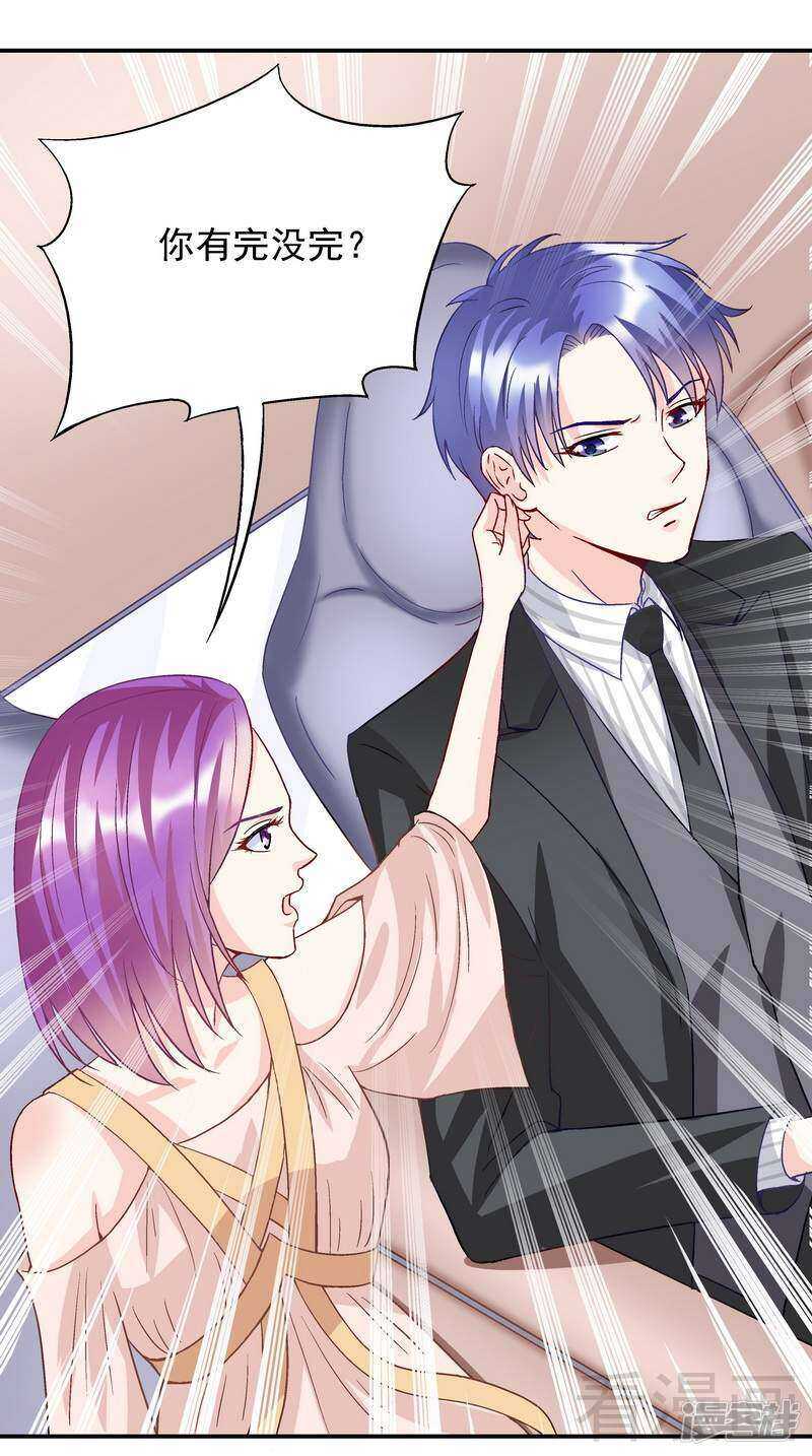 第52话 你看够没有！-第53话