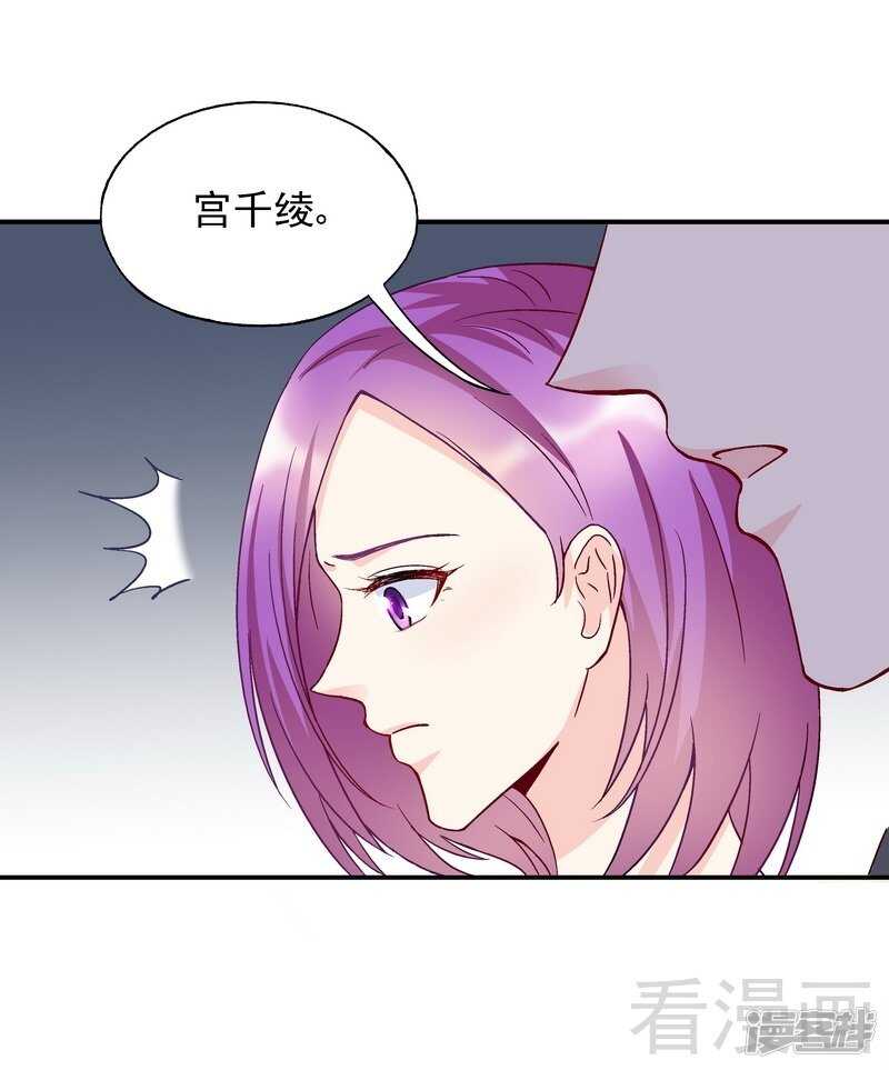 第52话 你看够没有！-第53话