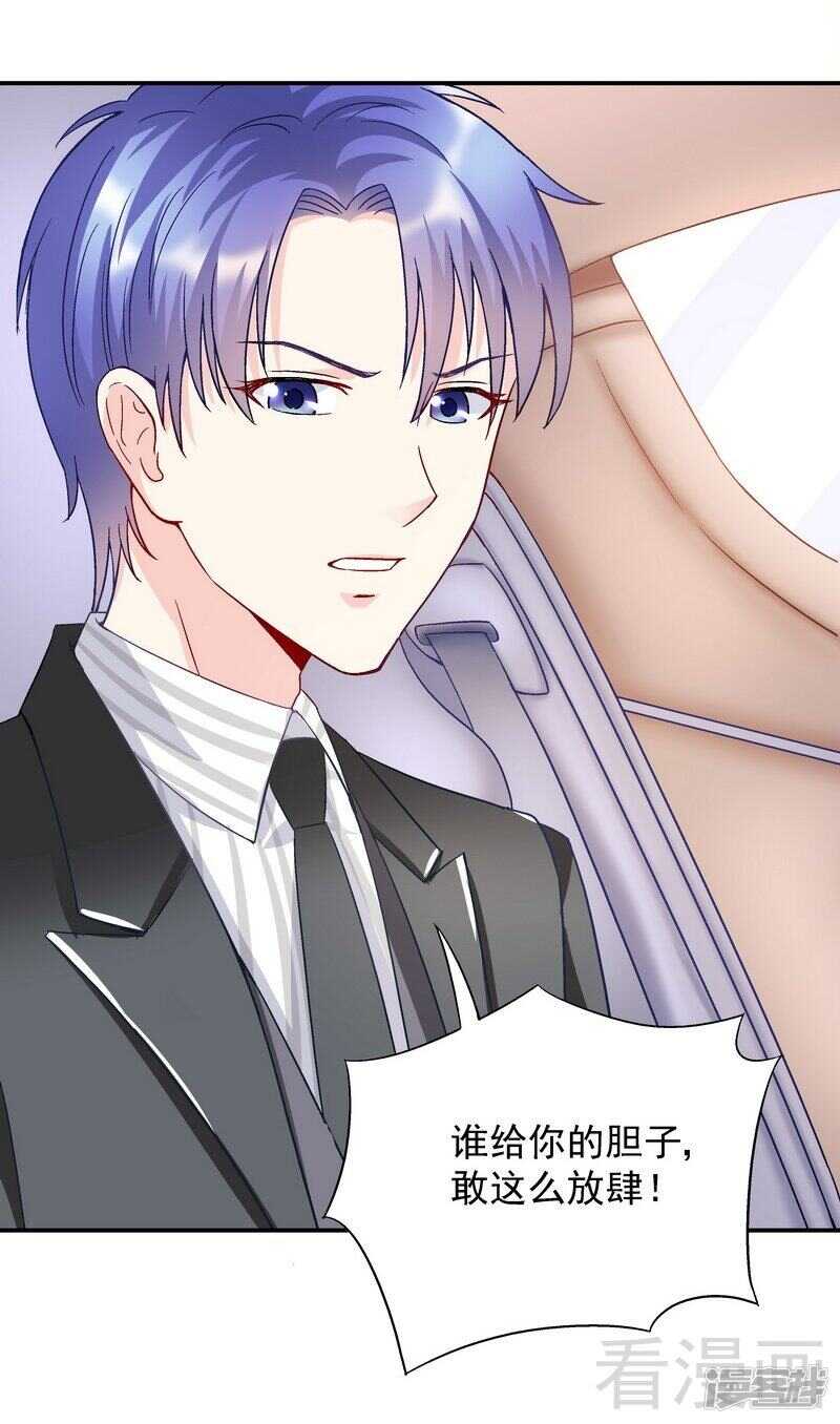 第52话 你看够没有！-第53话