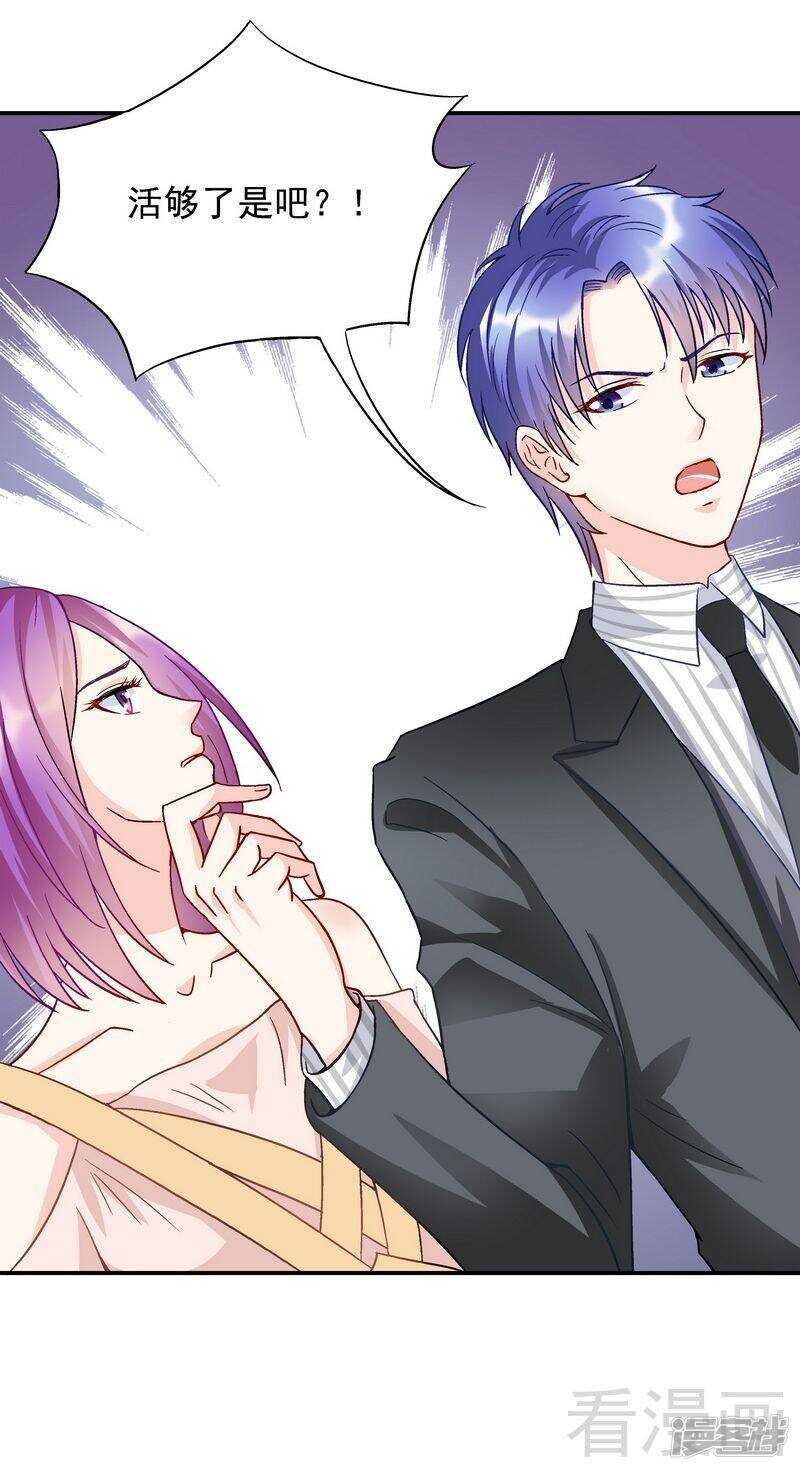 第52话 你看够没有！-第53话