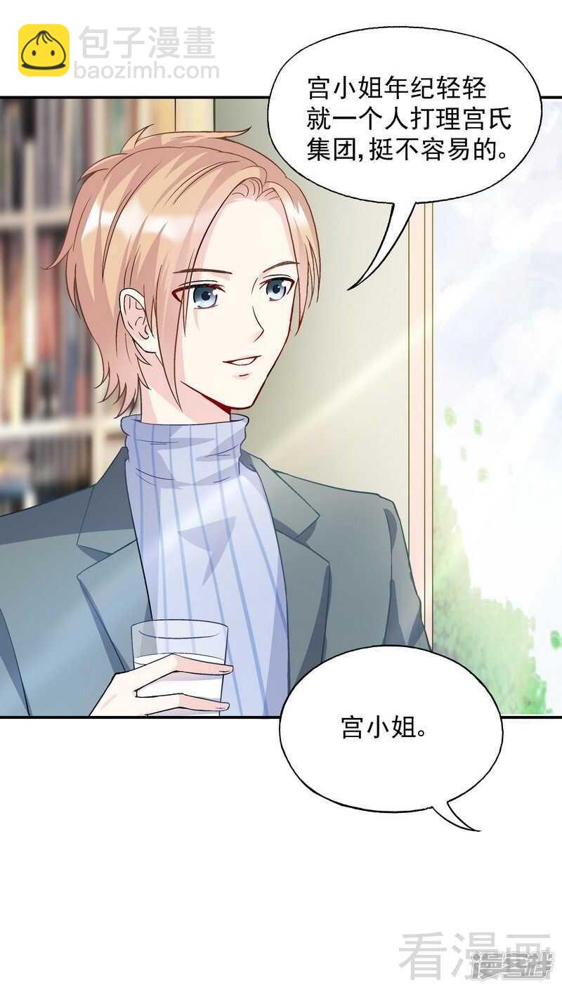 第52话 你看够没有！-第53话