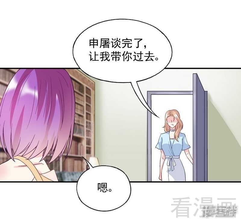 第52话 你看够没有！-第53话