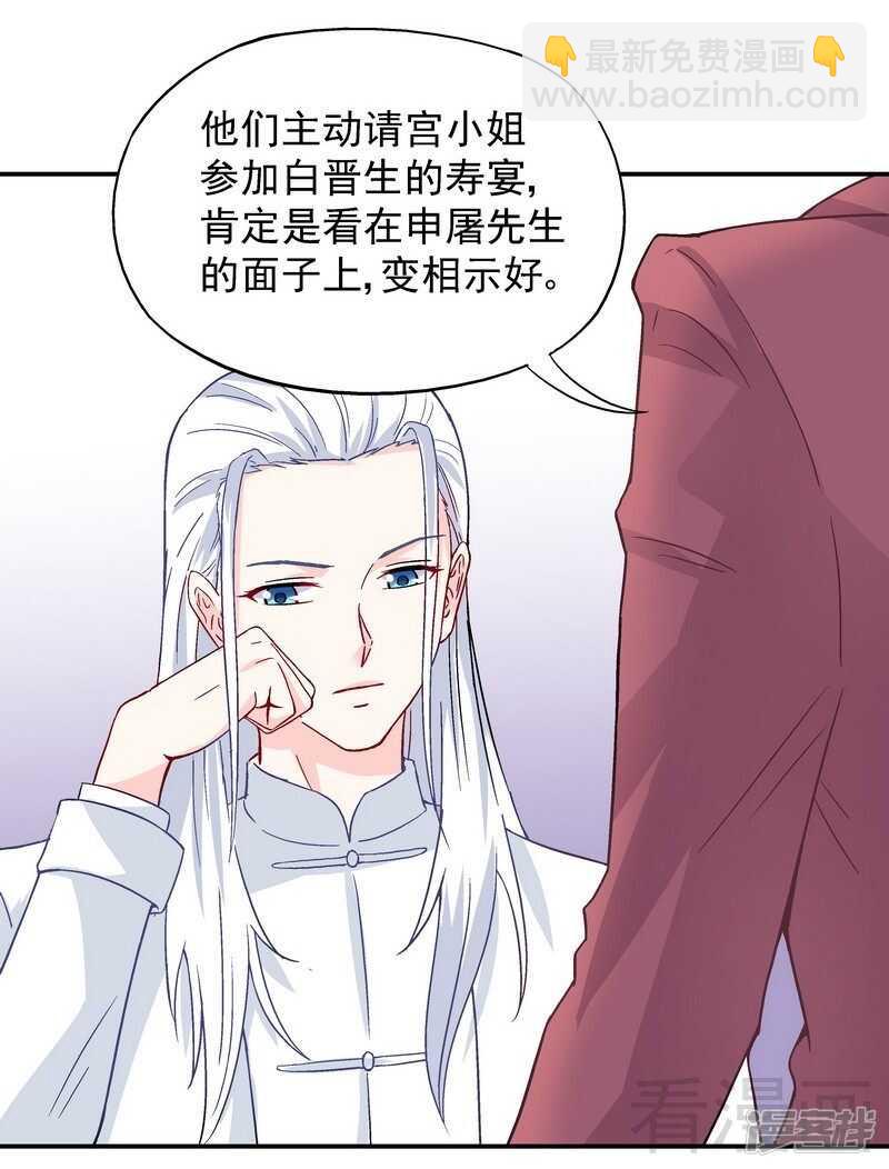 第54话 时来运转？-第55话