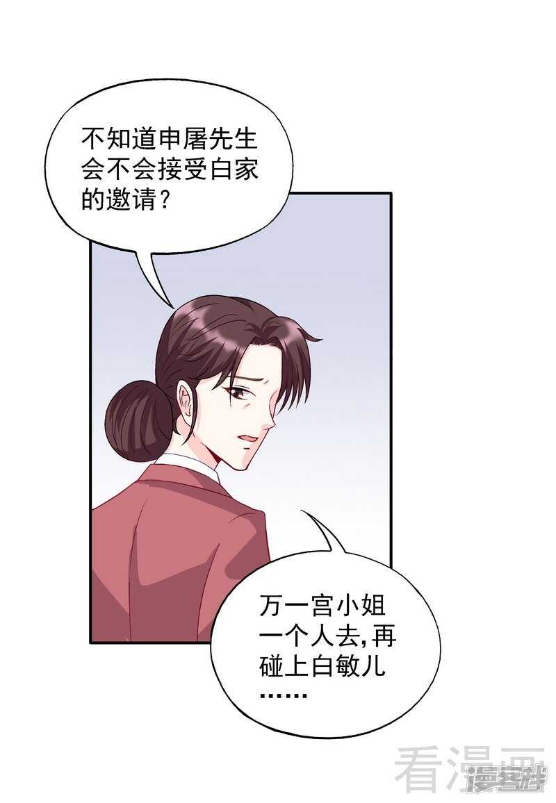 第54话 时来运转？-第55话