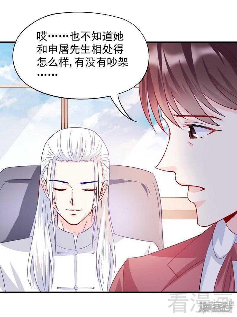 第54话 时来运转？-第55话