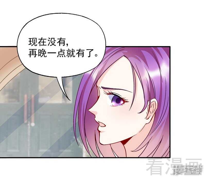 第54话 时来运转？-第55话