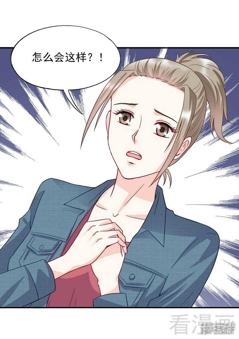 第54话 时来运转？-第55话