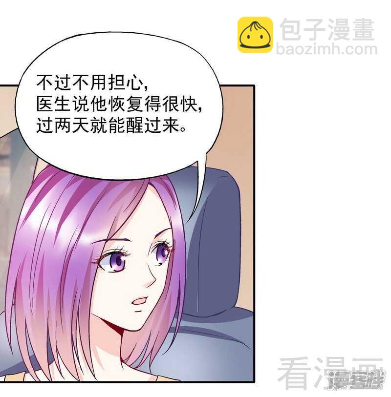 第54话 时来运转？-第55话